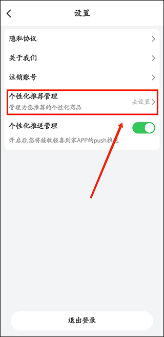 轻喜到家app