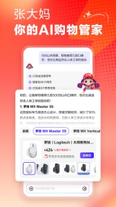 什么值得买app