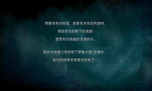 哈利波特与死亡圣器-下