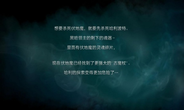 哈利波特与死亡圣器-下