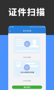 全能扫描识别app