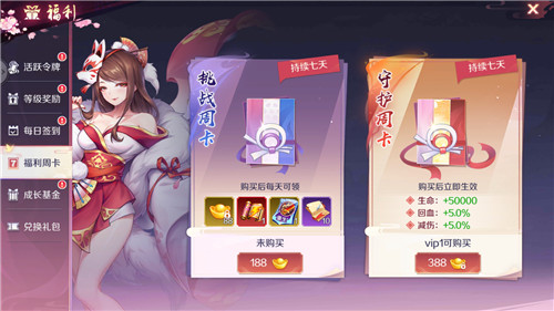 天姬变腾讯版