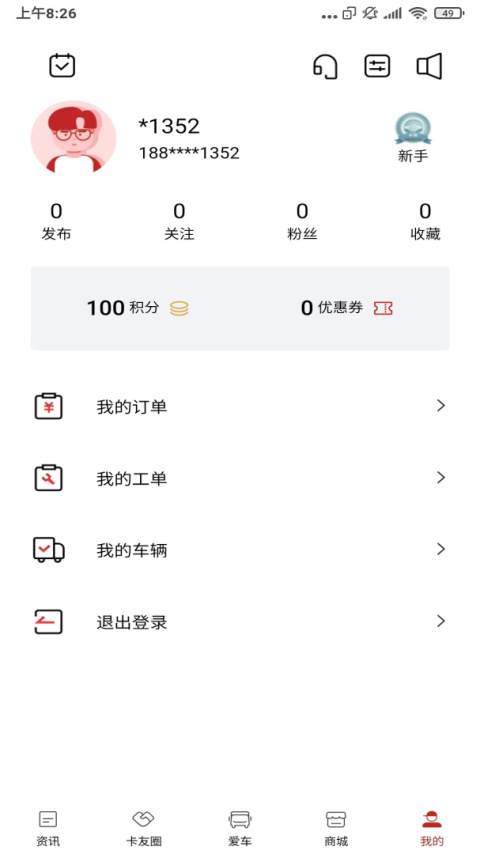 江淮卡友app手机版
