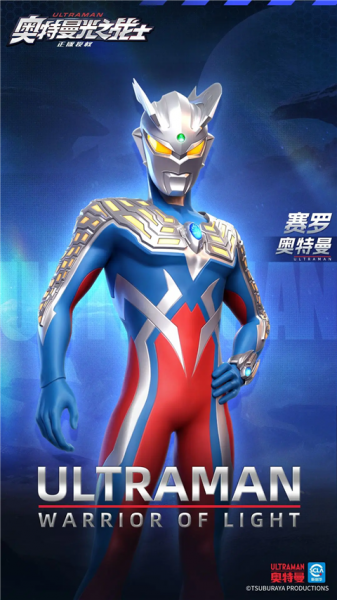 奥特曼光之战士华为版