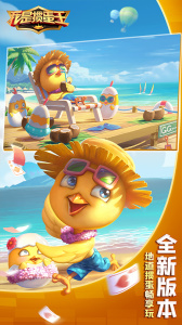 我是掼蛋王官方正版