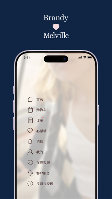 BrandyMelville官方版