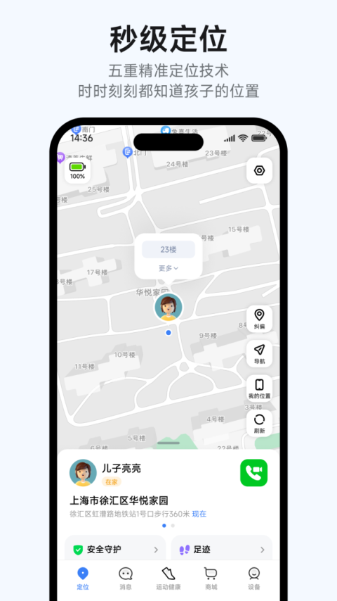 小寻app