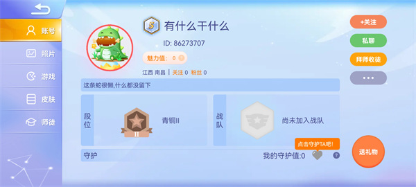 贪吃蛇大作战微信版