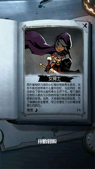 月圆之夜腾讯版