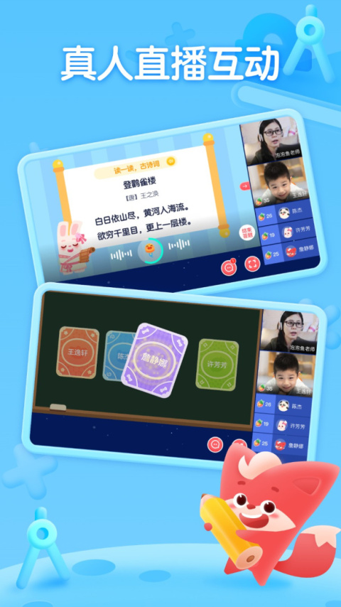 掌门少儿最新版