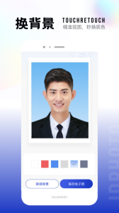 一寸照片制作app