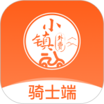小镇外卖骑士端app