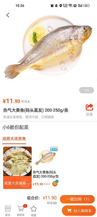 小6买菜app