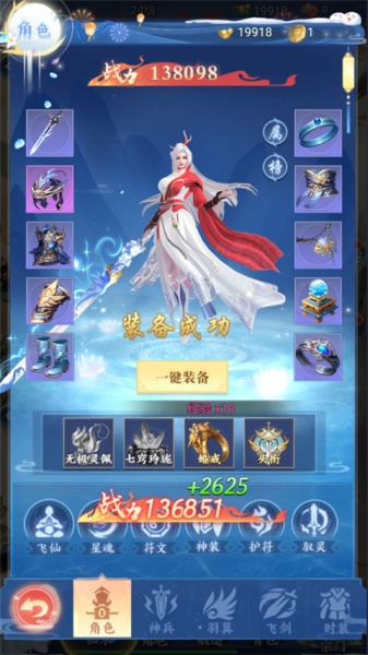 华夏芸青传手游