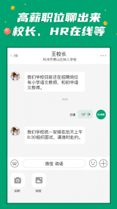 万行教师最新版