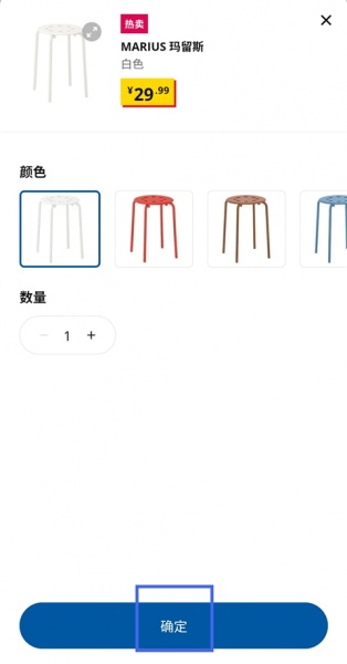 IKEA宜家家居app