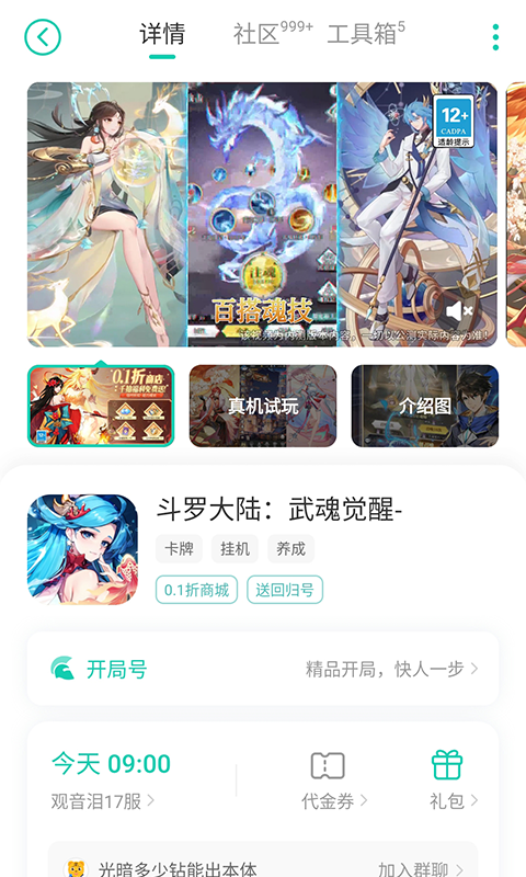 小7手游app