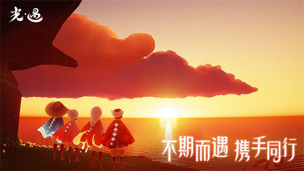 光遇网易版