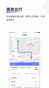 汉唐旅行app