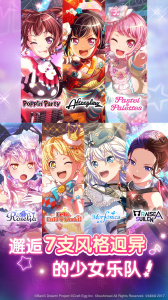 梦想协奏曲少女乐团派对最新版