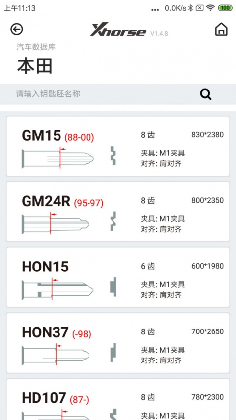 Xhorse最新版