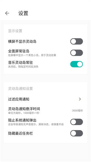 vivo灵动岛