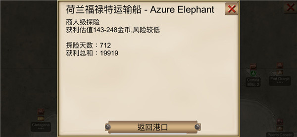 海盗加勒比海亨特无限金币破解版