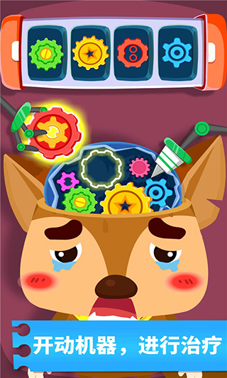 宝宝巴士奇妙怪物医院官方版