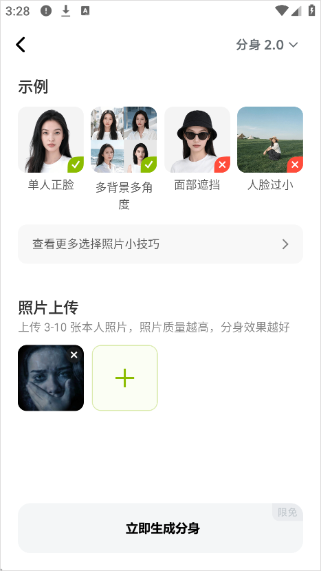 星绘app免费版