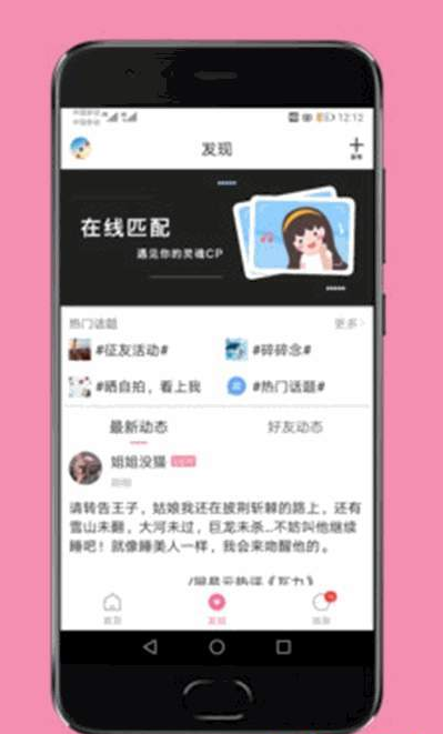 第四爱脱单版