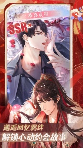 恋与制作人日服