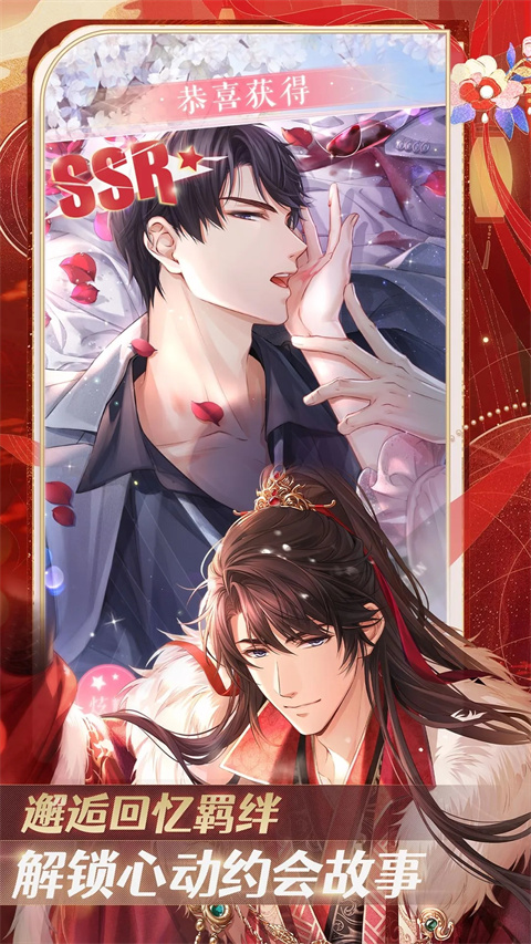 恋与制作人日服