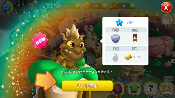 龙之国度官方正版(Dragon City)