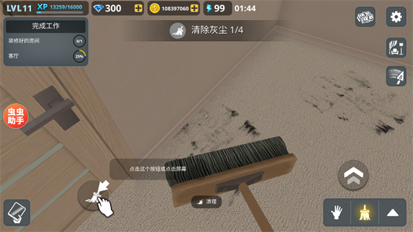 房产达人无限金币版