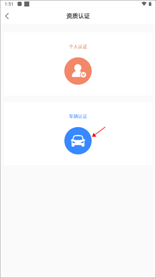 货满满司机端最新版