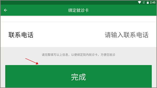 掌上徐矿总院最新版