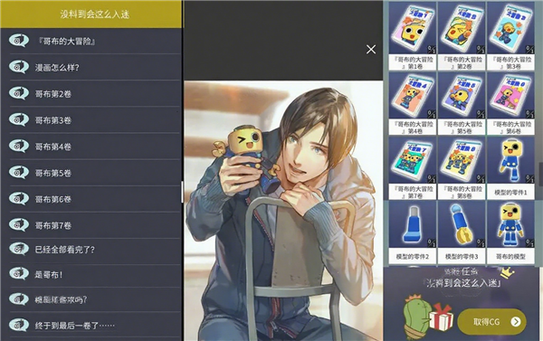 无法触碰的掌心汉化版