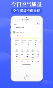 雨时天气app