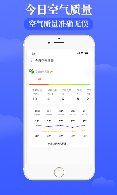 雨时天气app