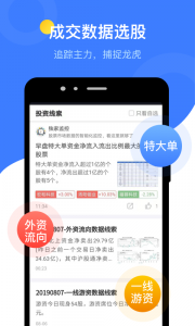 萝卜投研app