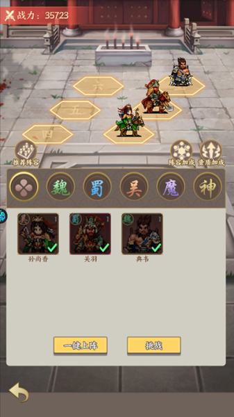 群英打三国（0.1）