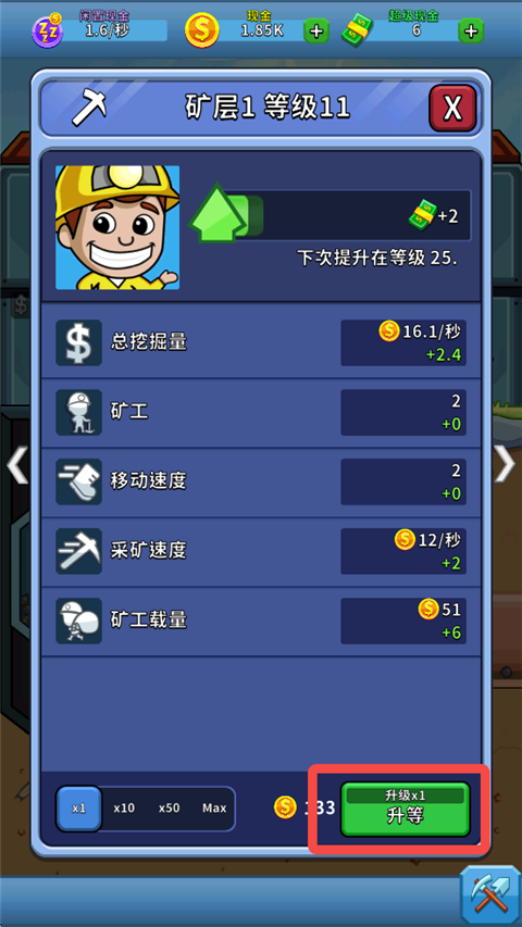 采矿大亨掘金之旅最新官方版