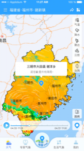 知天气app