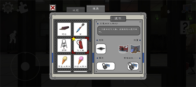 恐怖冰淇淋4内置作弊菜单版