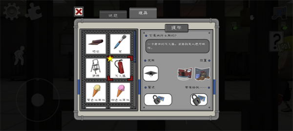 恐怖冰淇淋4内置作弊菜单版