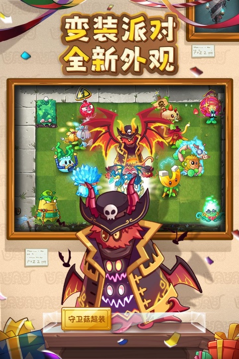 植物大战僵尸2平安时代官方最新版