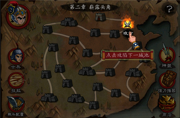 狂斩三国官方正版