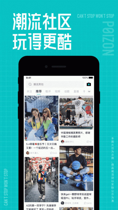 得物app官方版