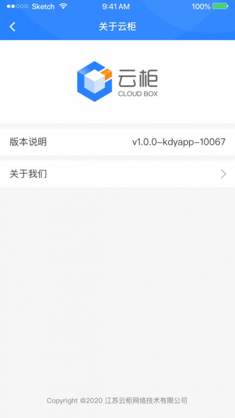 云柜快递员app