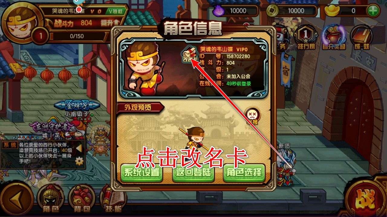 造梦西游4九游版